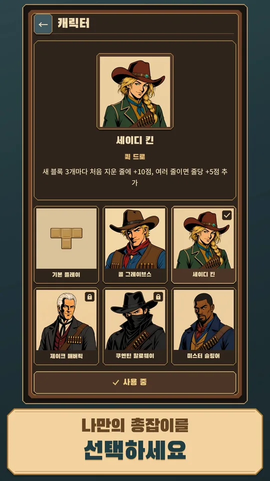 BlockSlinger · 手机 4