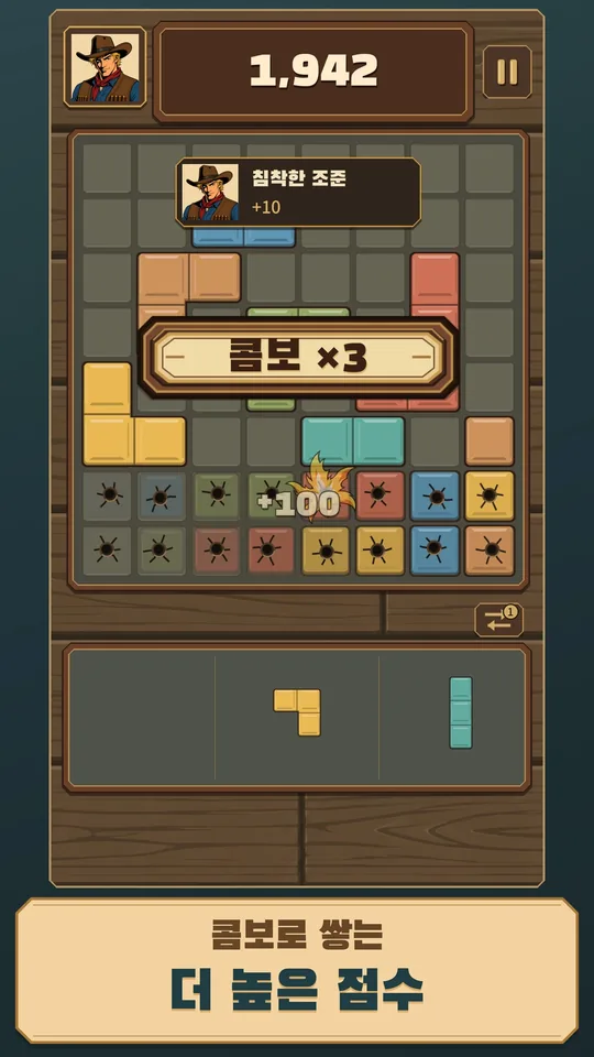 BlockSlinger · 手机 2