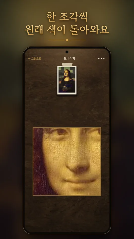 The Restoration Studio · Android · 韩文 3