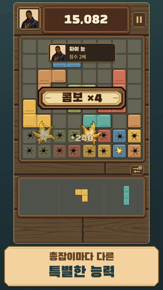 BlockSlinger · 手機 3